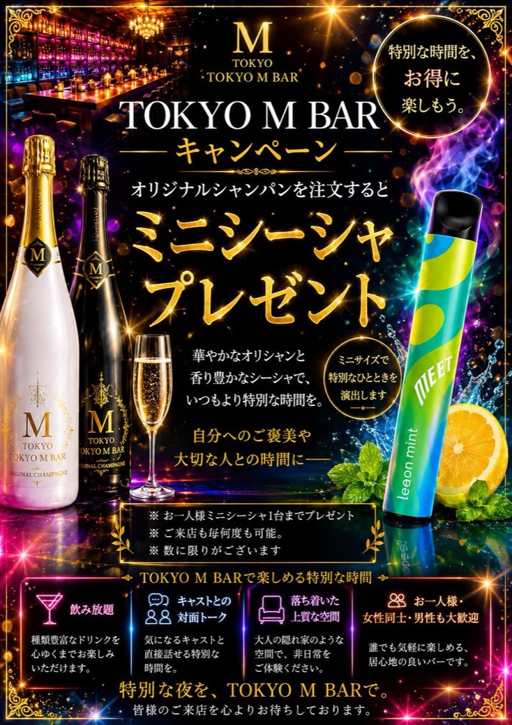 オリジナルシャンパンご注文でミニシーシャプレゼント