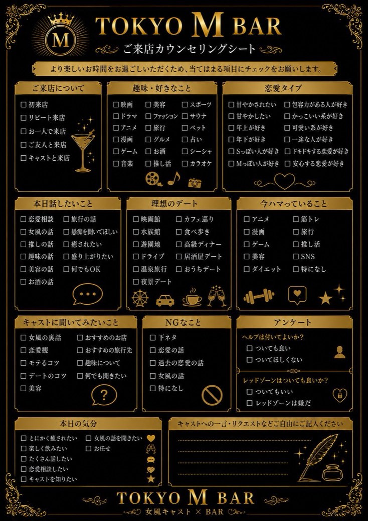 カウンセリングシート
